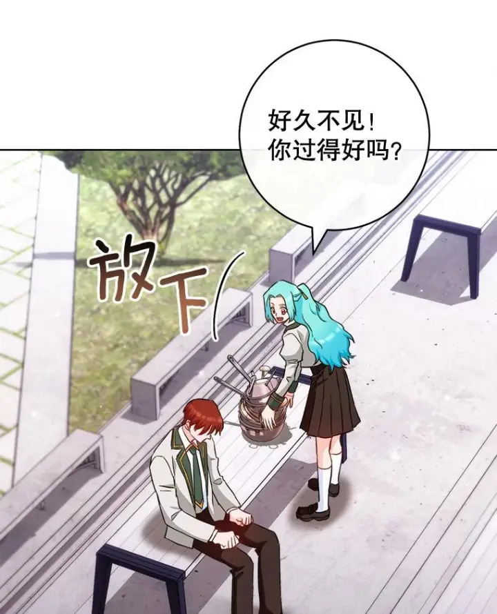 漫画《皇家厨师小姐》115.开学第40张图