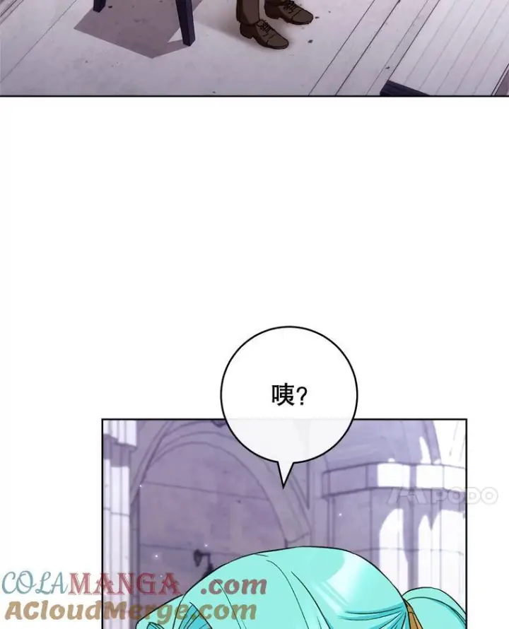 漫画《皇家厨师小姐》115.开学第41张图