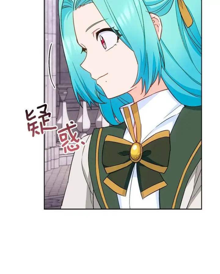漫画《皇家厨师小姐》115.开学第42张图
