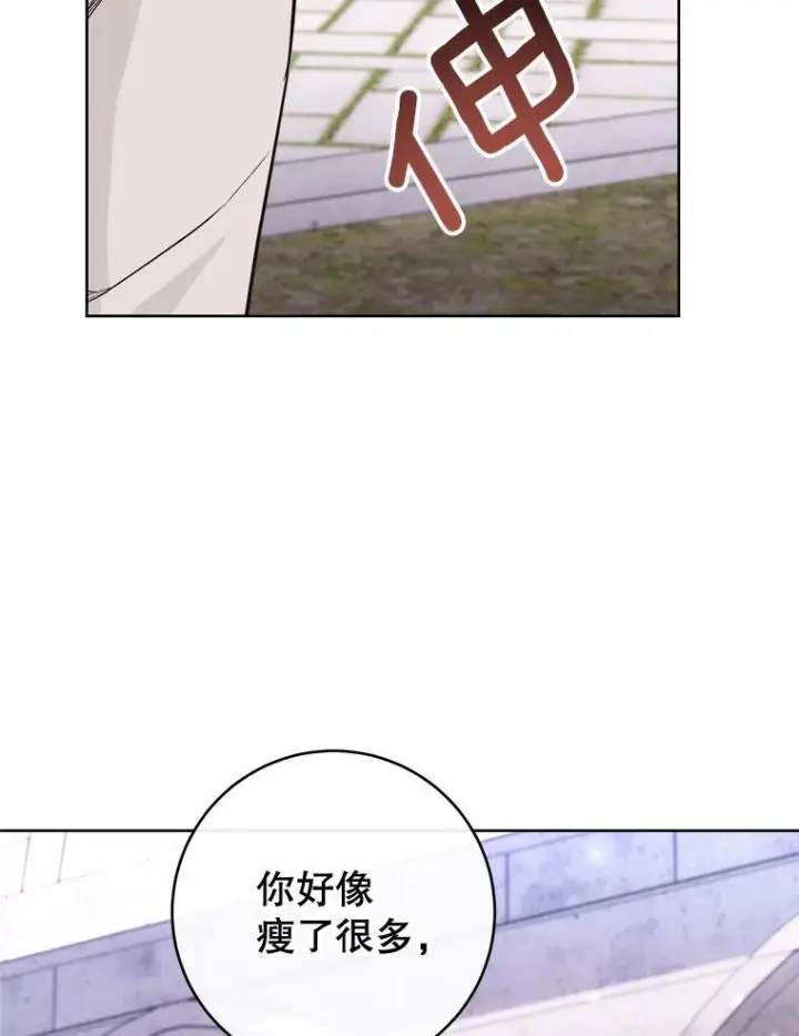 漫画《皇家厨师小姐》115.开学第46张图