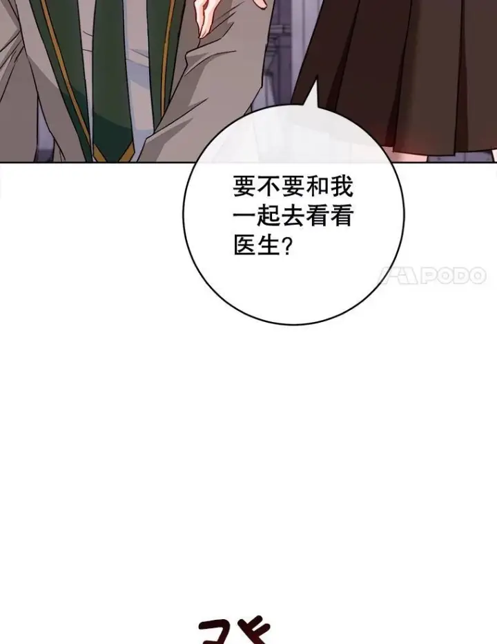 漫画《皇家厨师小姐》115.开学第48张图