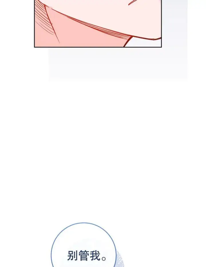 漫画《皇家厨师小姐》115.开学第50张图
