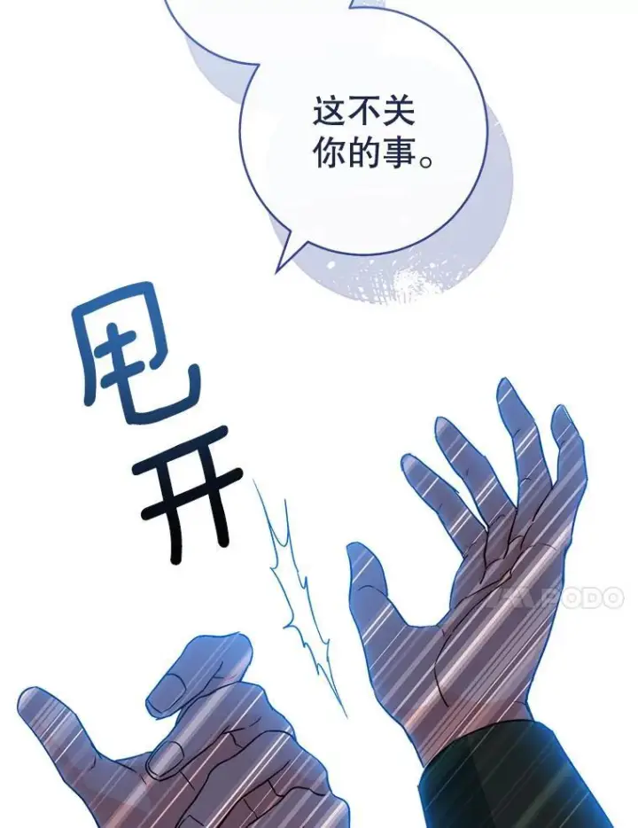 漫画《皇家厨师小姐》115.开学第51张图