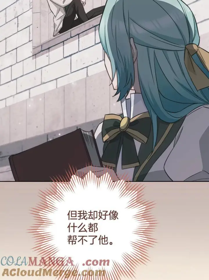 漫画《皇家厨师小姐》115.开学第57张图