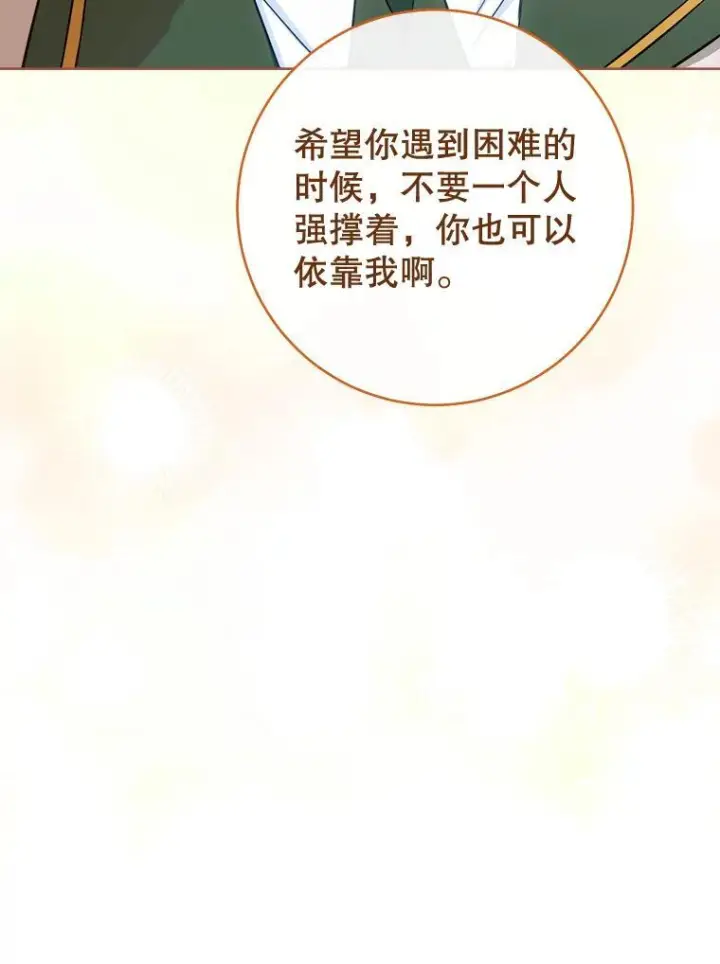 漫画《皇家厨师小姐》115.开学第63张图