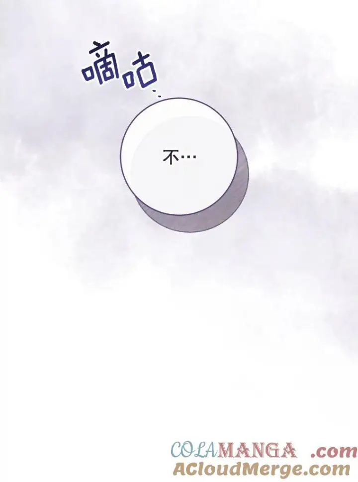 漫画《皇家厨师小姐》115.开学第65张图