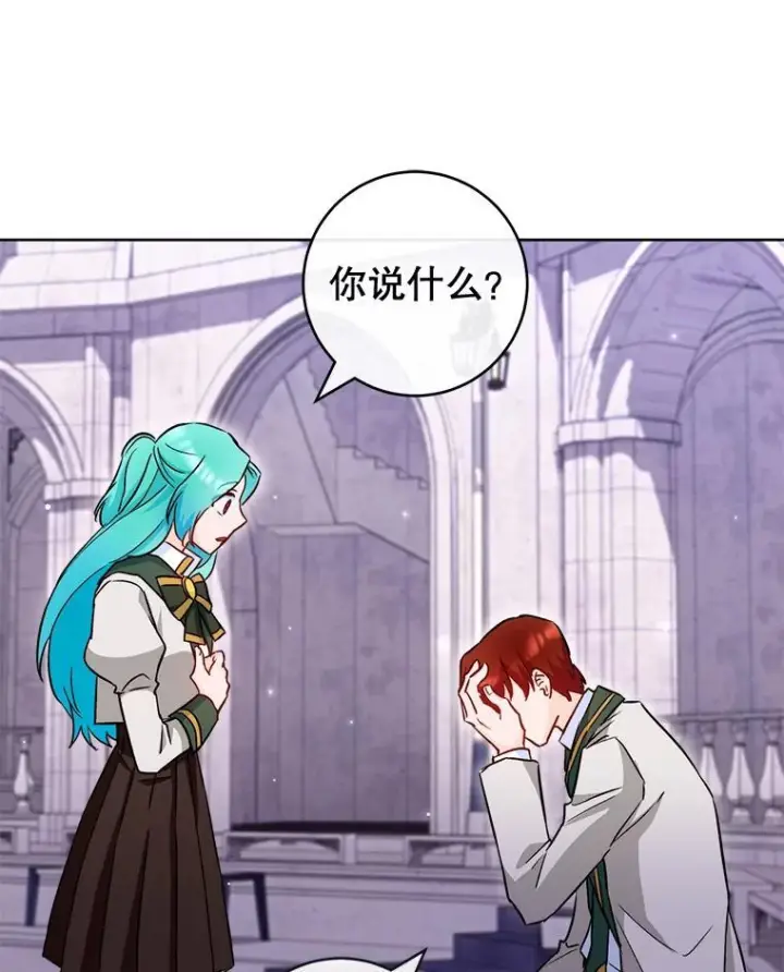漫画《皇家厨师小姐》115.开学第66张图