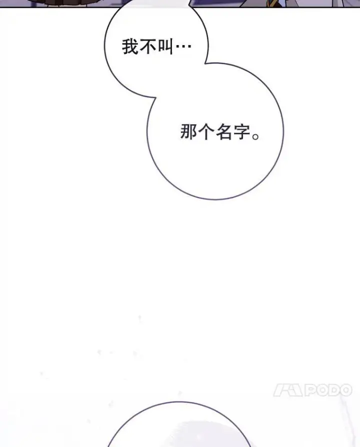 漫画《皇家厨师小姐》115.开学第67张图