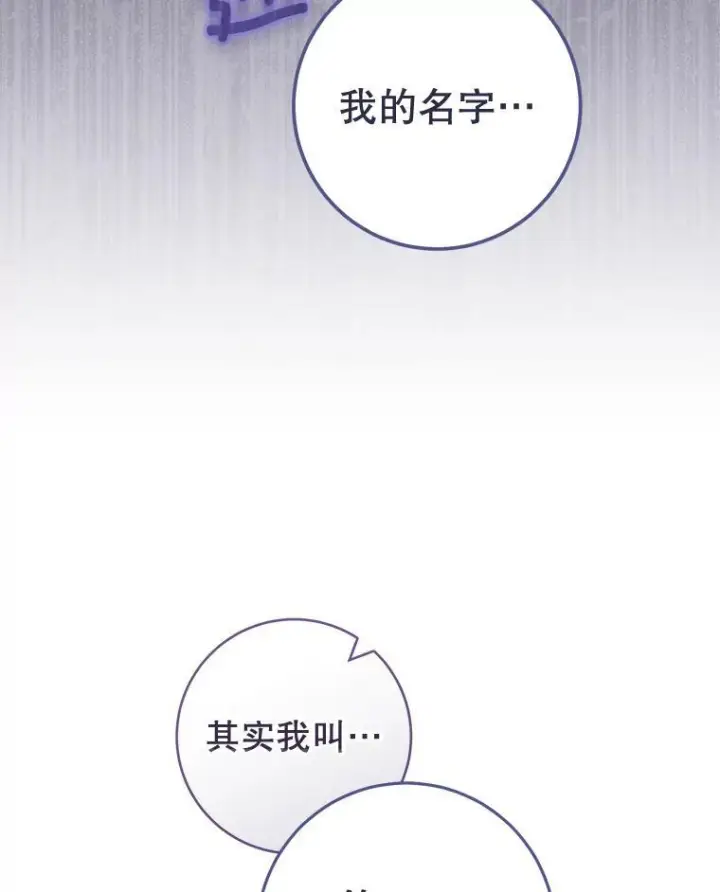 漫画《皇家厨师小姐》115.开学第72张图