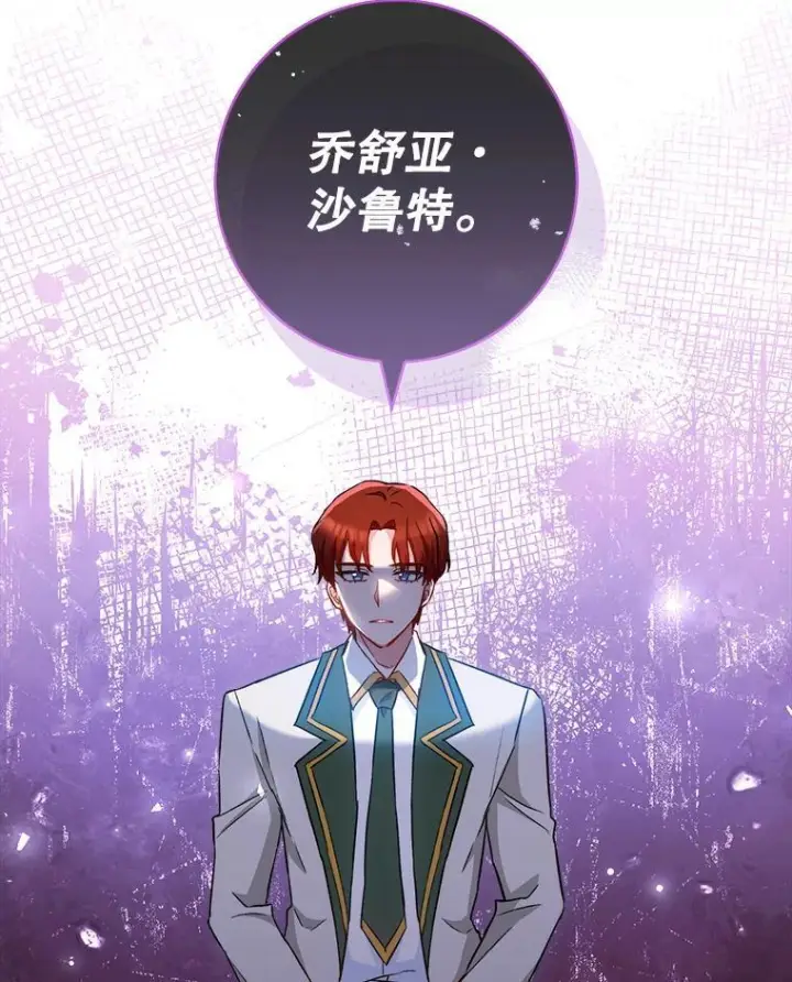 漫画《皇家厨师小姐》115.开学第76张图