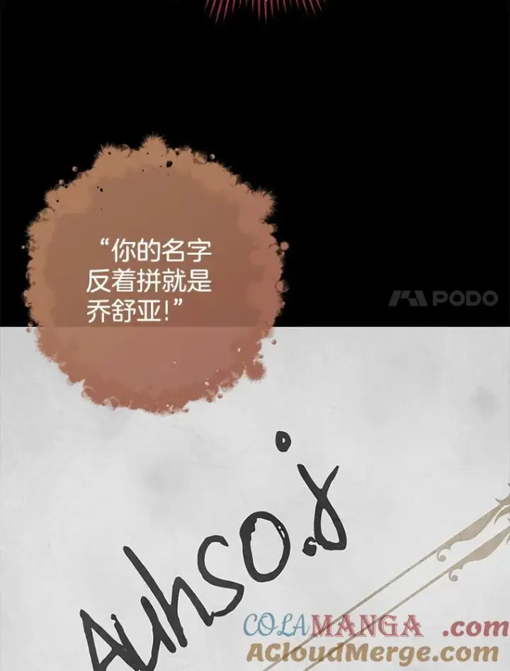 漫画《皇家厨师小姐》115.开学第81张图