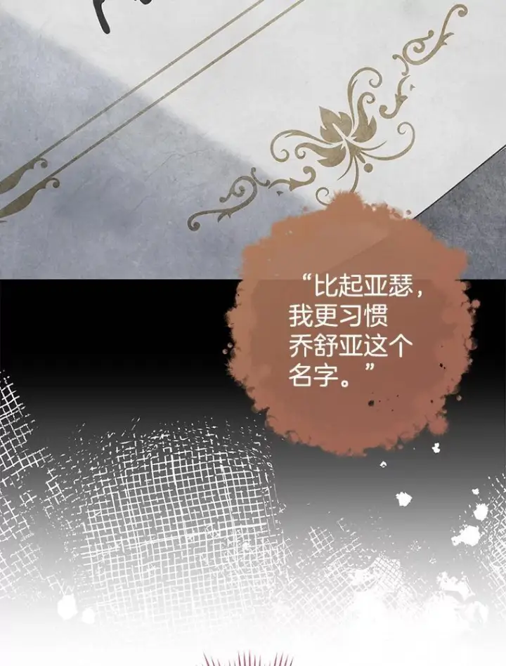 漫画《皇家厨师小姐》115.开学第82张图