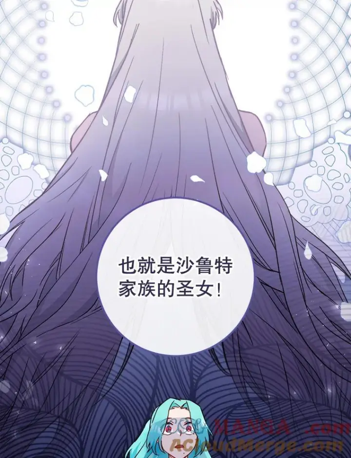 漫画《皇家厨师小姐》115.开学第89张图