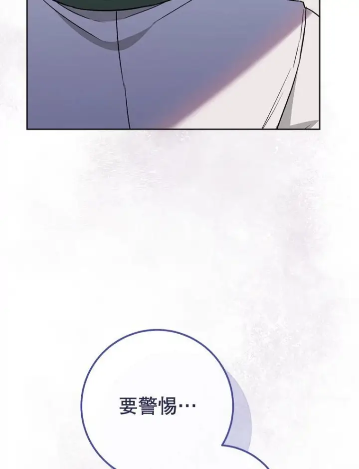 漫画《皇家厨师小姐》115.开学第96张图