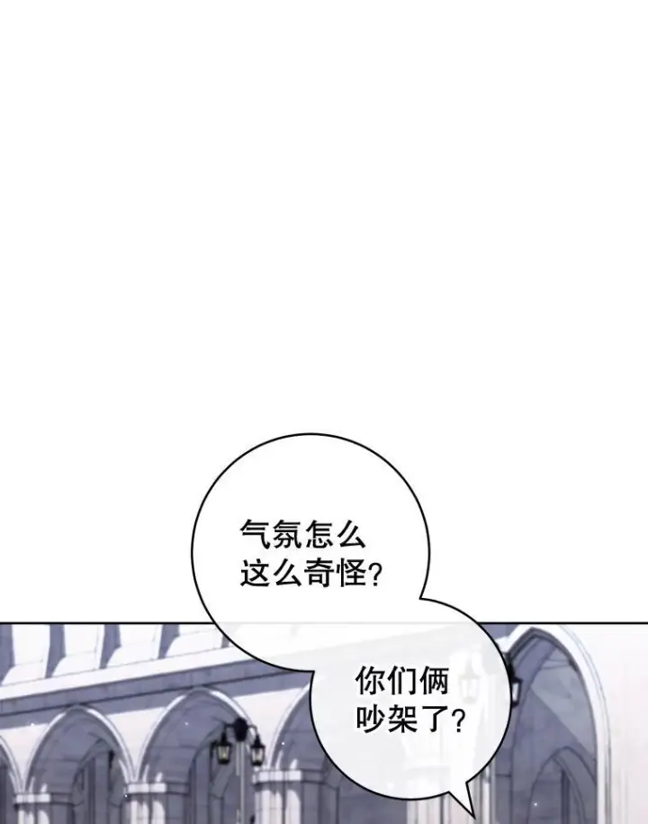 漫画《皇家厨师小姐》115.开学第99张图