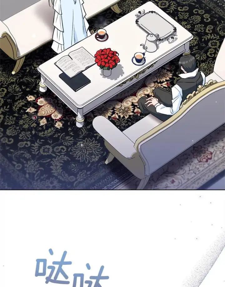 漫画《皇家厨师小姐》116.表白第110张图