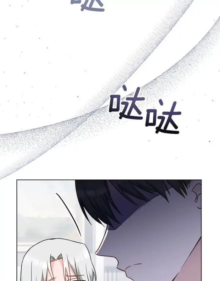 漫画《皇家厨师小姐》116.表白第111张图