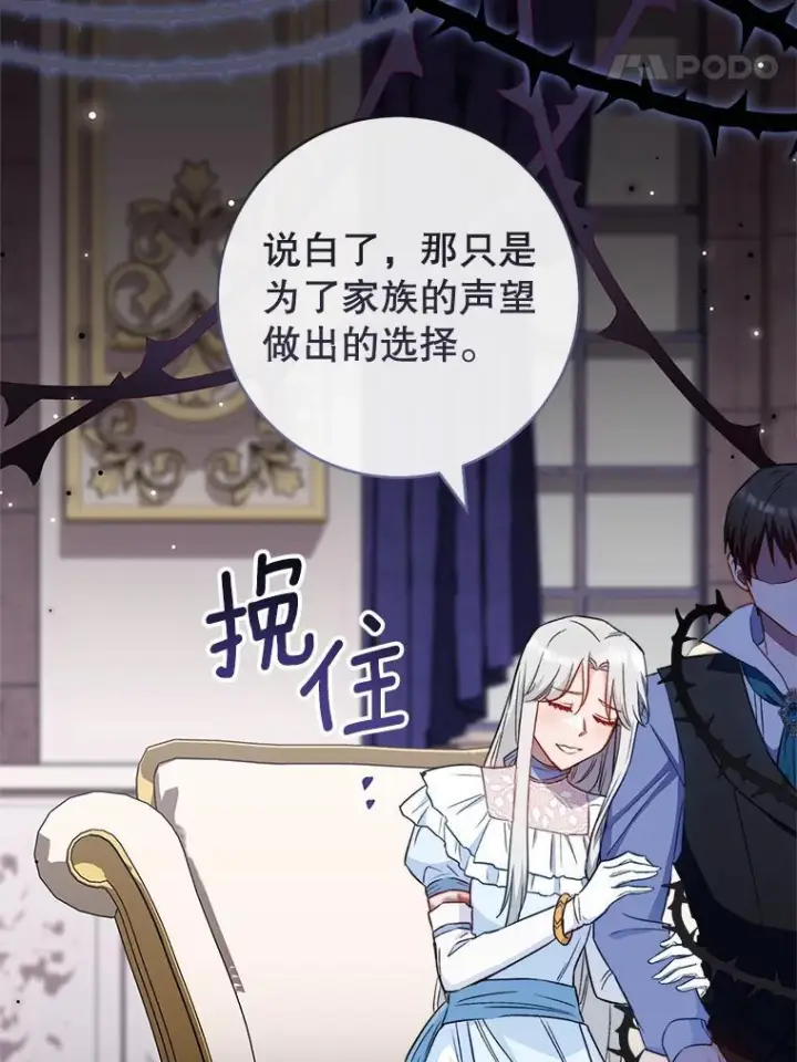 漫画《皇家厨师小姐》116.表白第119张图