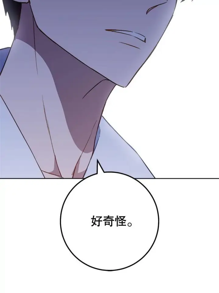 漫画《皇家厨师小姐》116.表白第123张图
