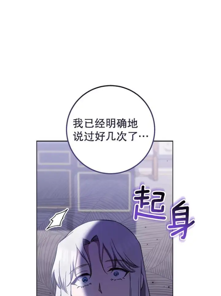漫画《皇家厨师小姐》116.表白第124张图