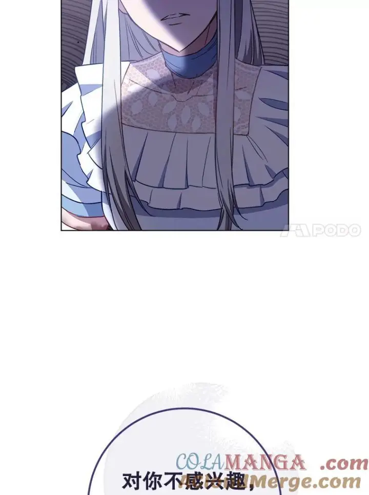漫画《皇家厨师小姐》116.表白第125张图