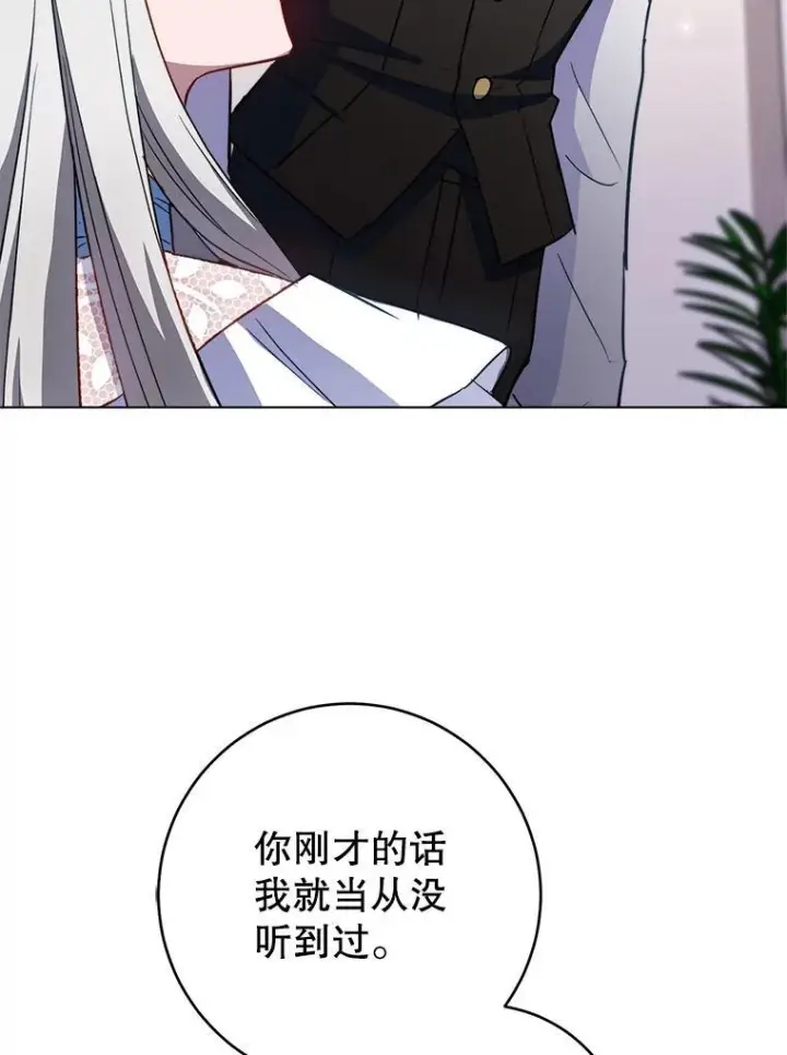 漫画《皇家厨师小姐》116.表白第127张图