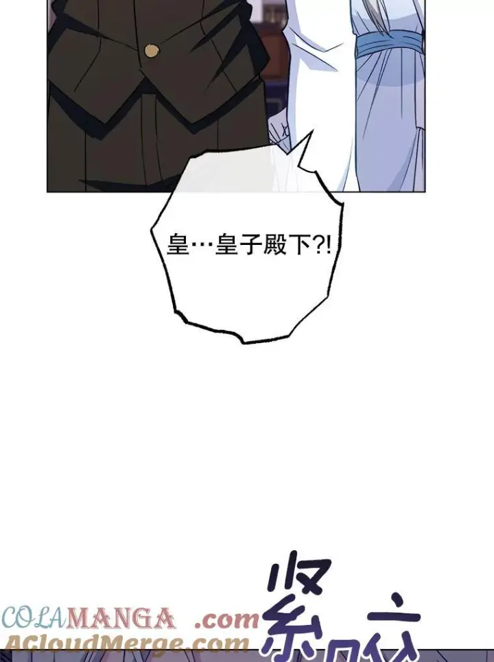 漫画《皇家厨师小姐》116.表白第129张图