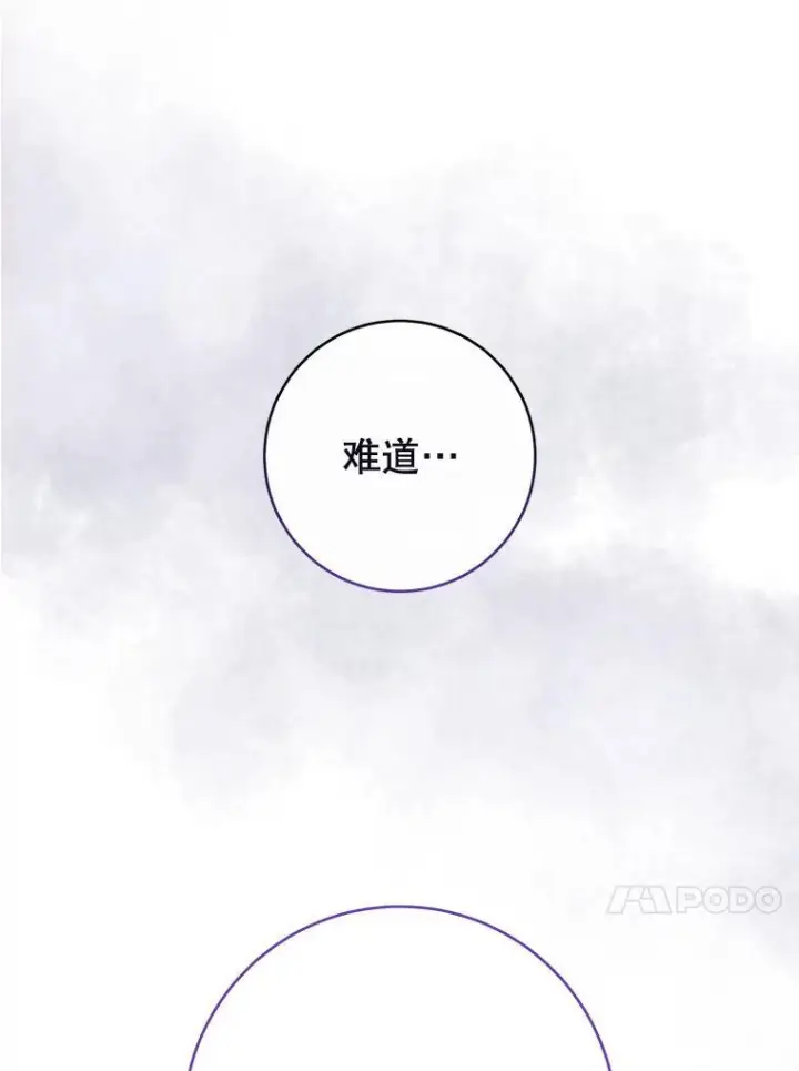 漫画《皇家厨师小姐》116.表白第131张图