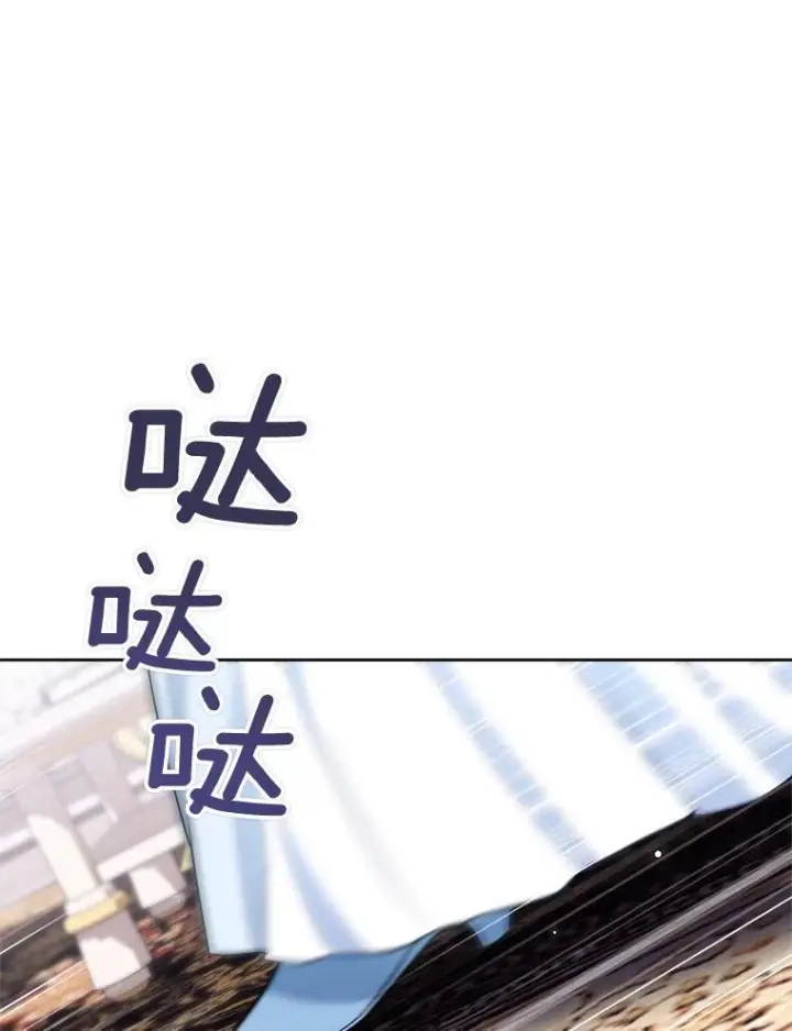 漫画《皇家厨师小姐》116.表白第134张图