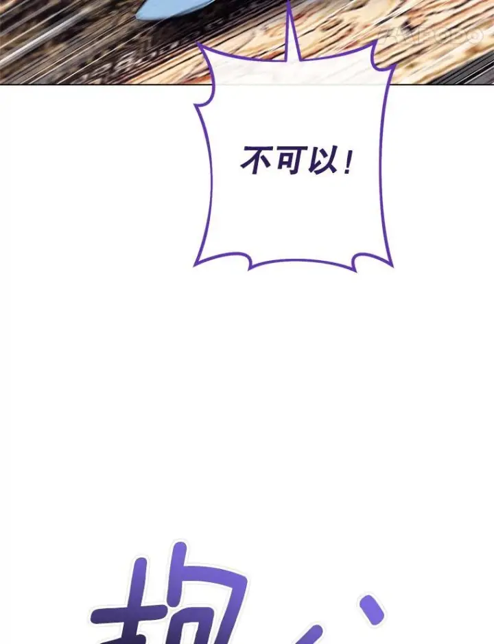漫画《皇家厨师小姐》116.表白第135张图