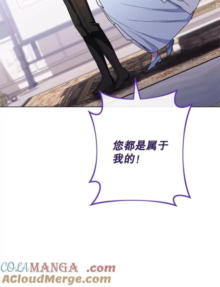 漫画《皇家厨师小姐》116.表白第137张图