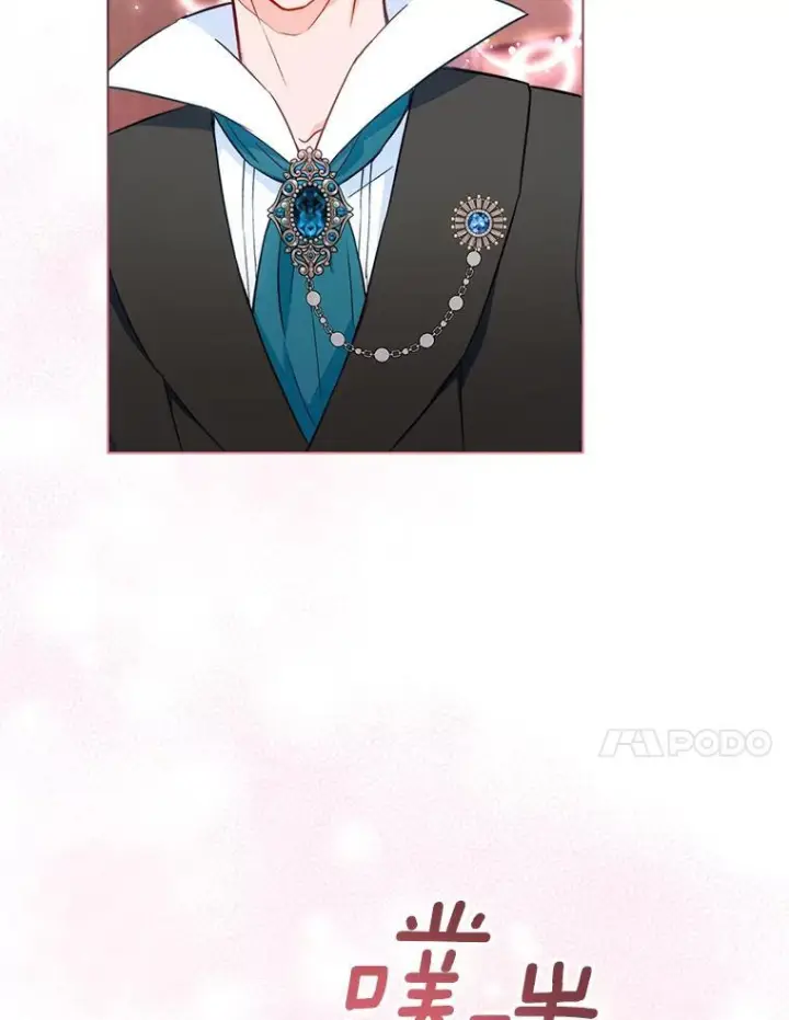 漫画《皇家厨师小姐》116.表白第14张图