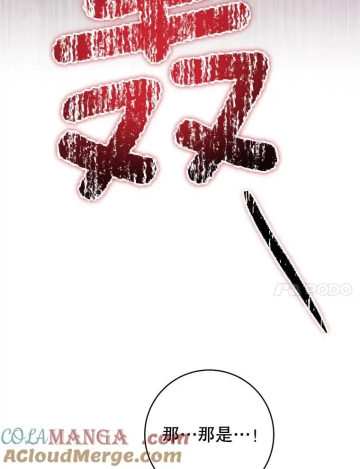 漫画《皇家厨师小姐》116.表白第141张图