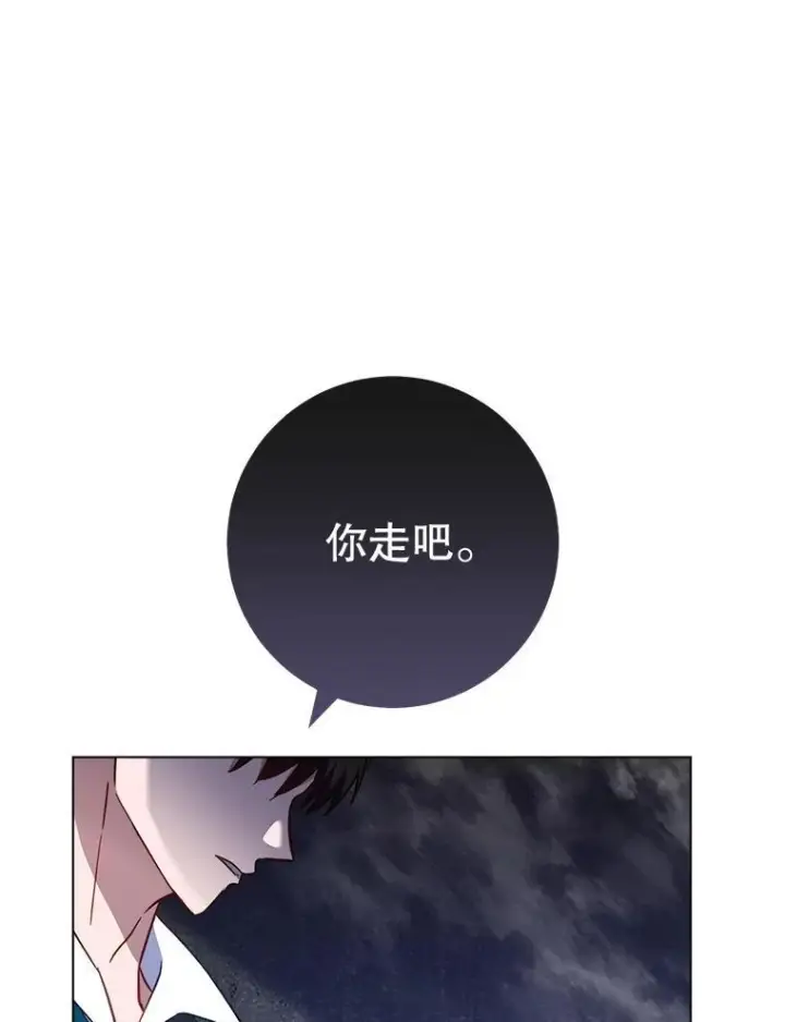 漫画《皇家厨师小姐》116.表白第143张图