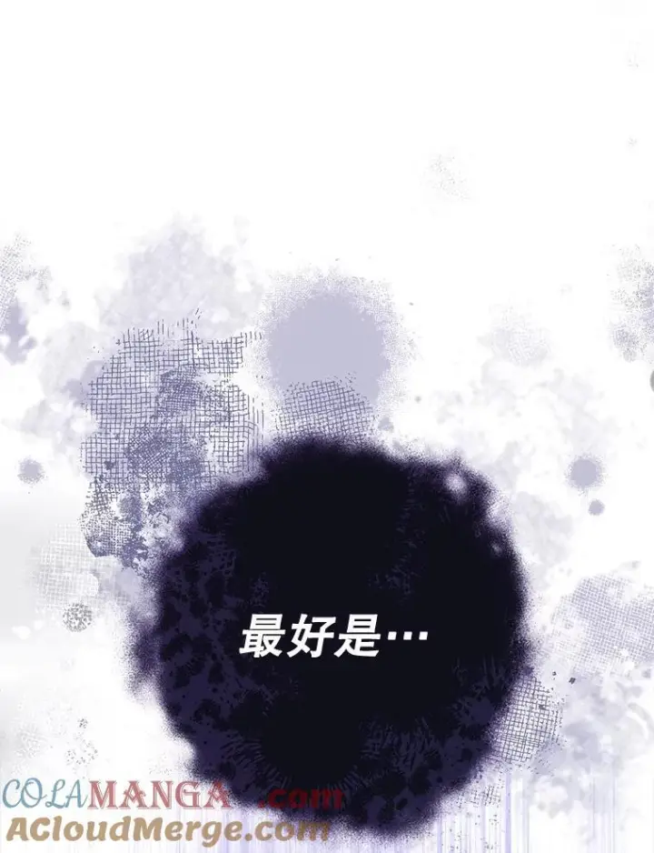 漫画《皇家厨师小姐》116.表白第145张图