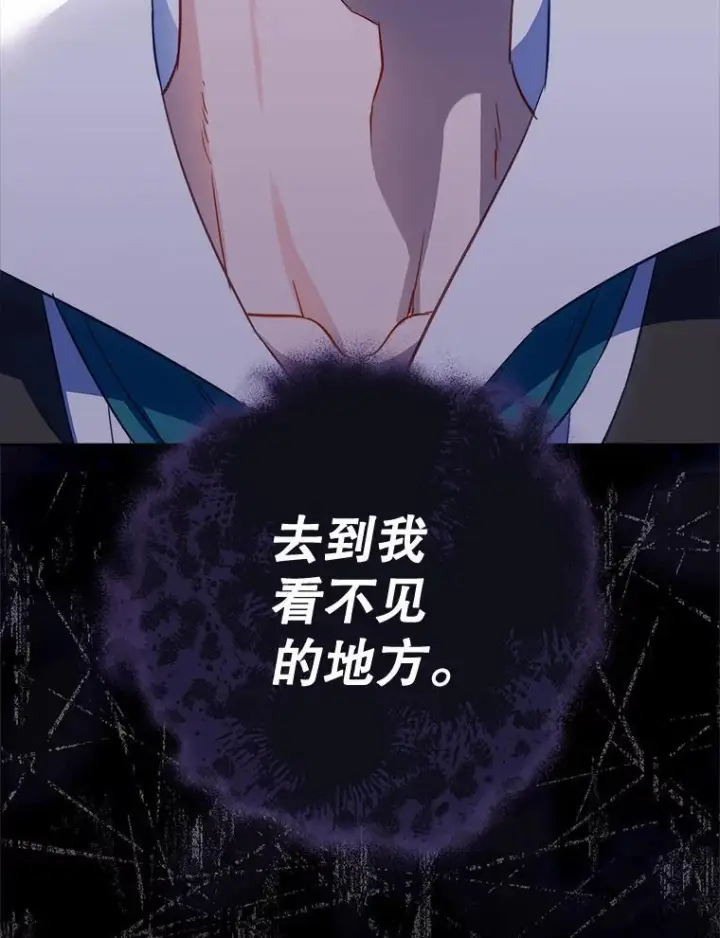 漫画《皇家厨师小姐》116.表白第147张图