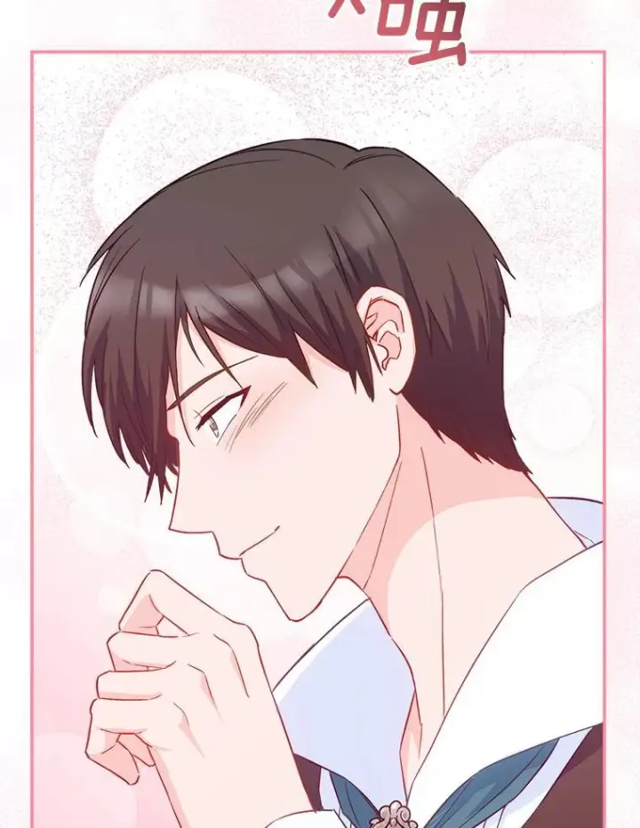 漫画《皇家厨师小姐》116.表白第15张图