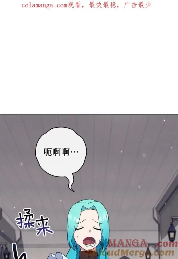 漫画《皇家厨师小姐》116.表白第150张图