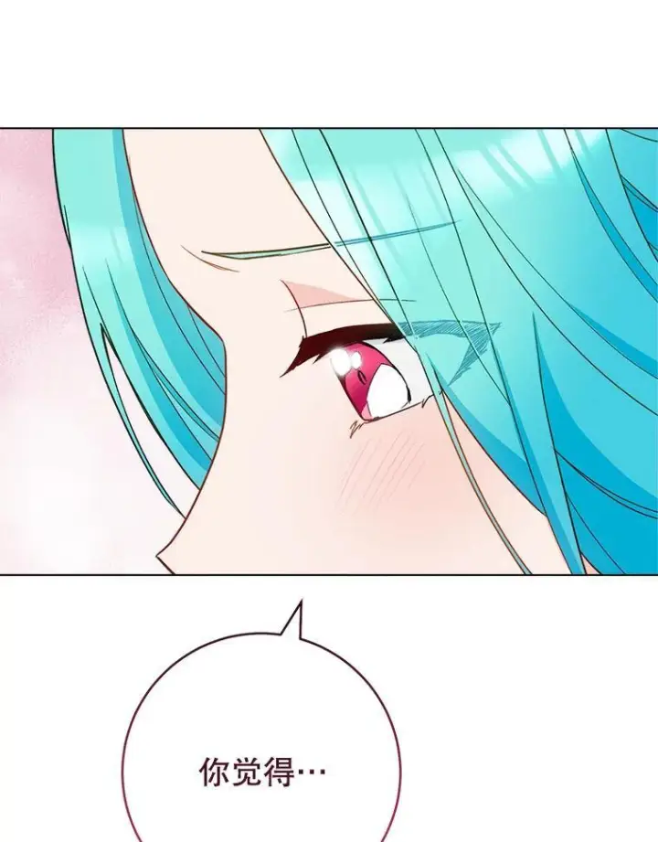 漫画《皇家厨师小姐》116.表白第19张图