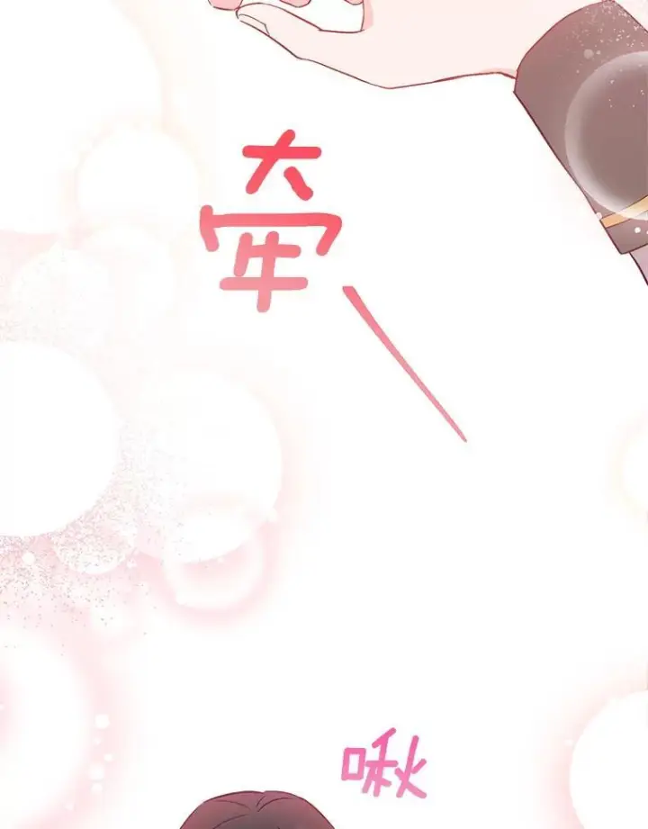漫画《皇家厨师小姐》116.表白第27张图