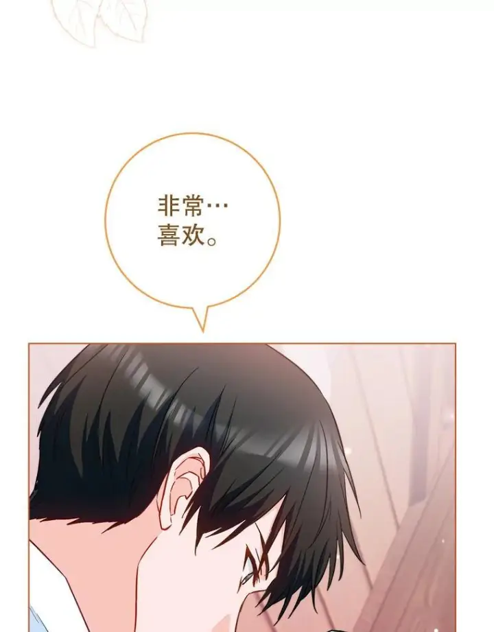 漫画《皇家厨师小姐》116.表白第32张图