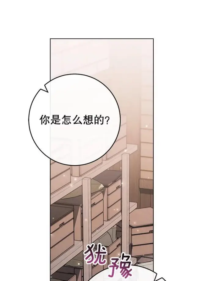 漫画《皇家厨师小姐》116.表白第39张图
