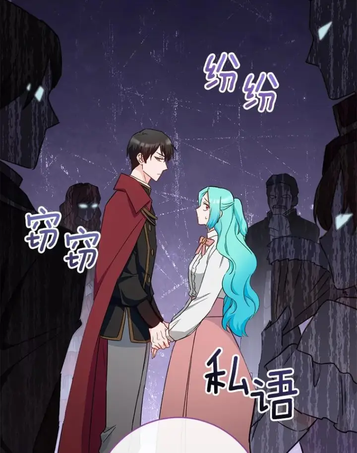 漫画《皇家厨师小姐》116.表白第46张图