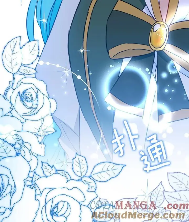 漫画《皇家厨师小姐》116.表白第5张图