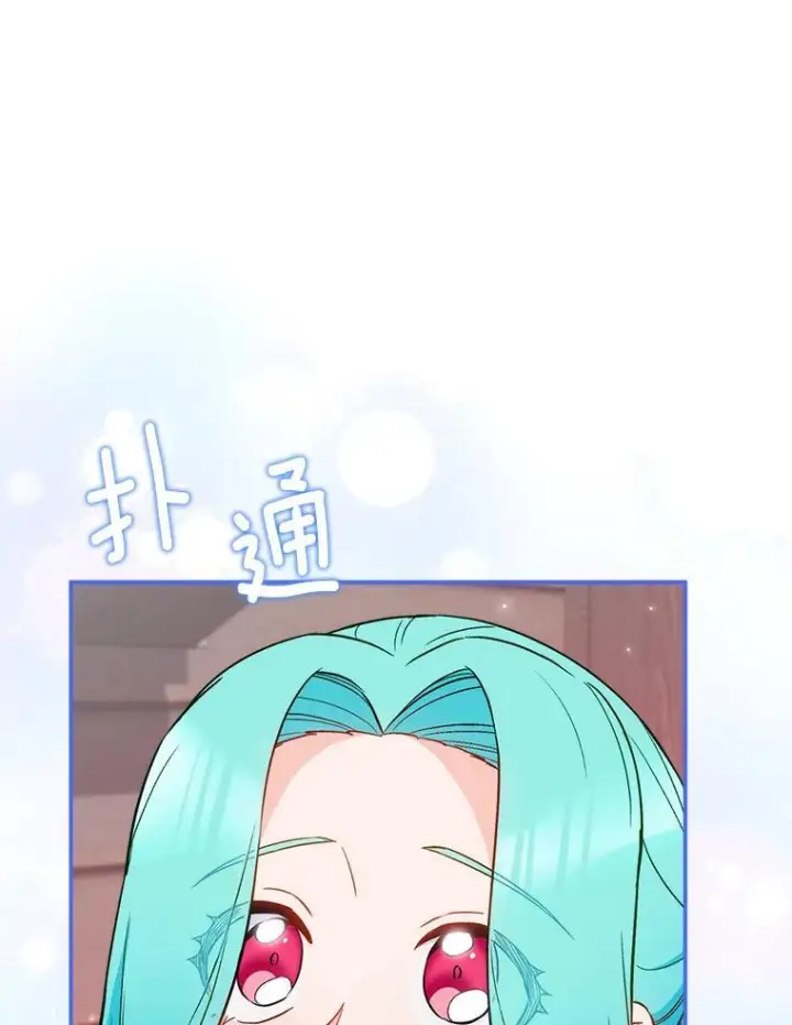 漫画《皇家厨师小姐》116.表白第7张图