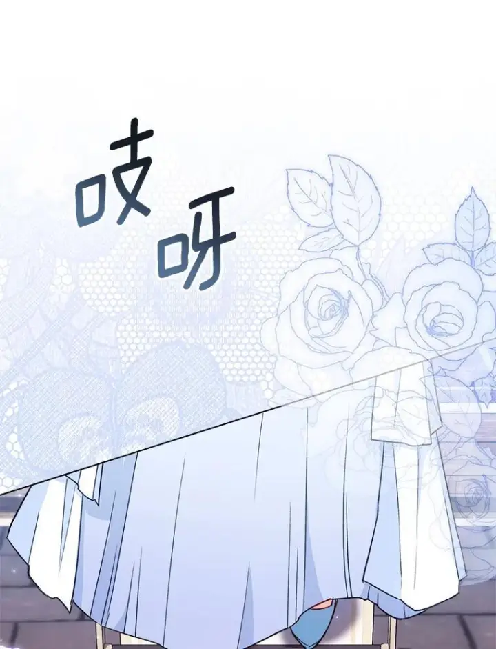 漫画《皇家厨师小姐》116.表白第70张图