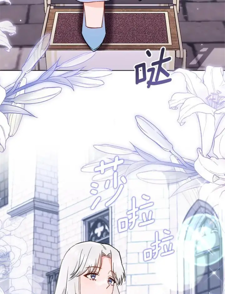 漫画《皇家厨师小姐》116.表白第71张图