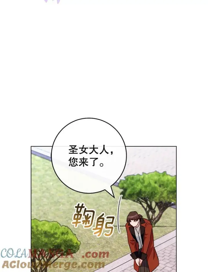 漫画《皇家厨师小姐》116.表白第77张图
