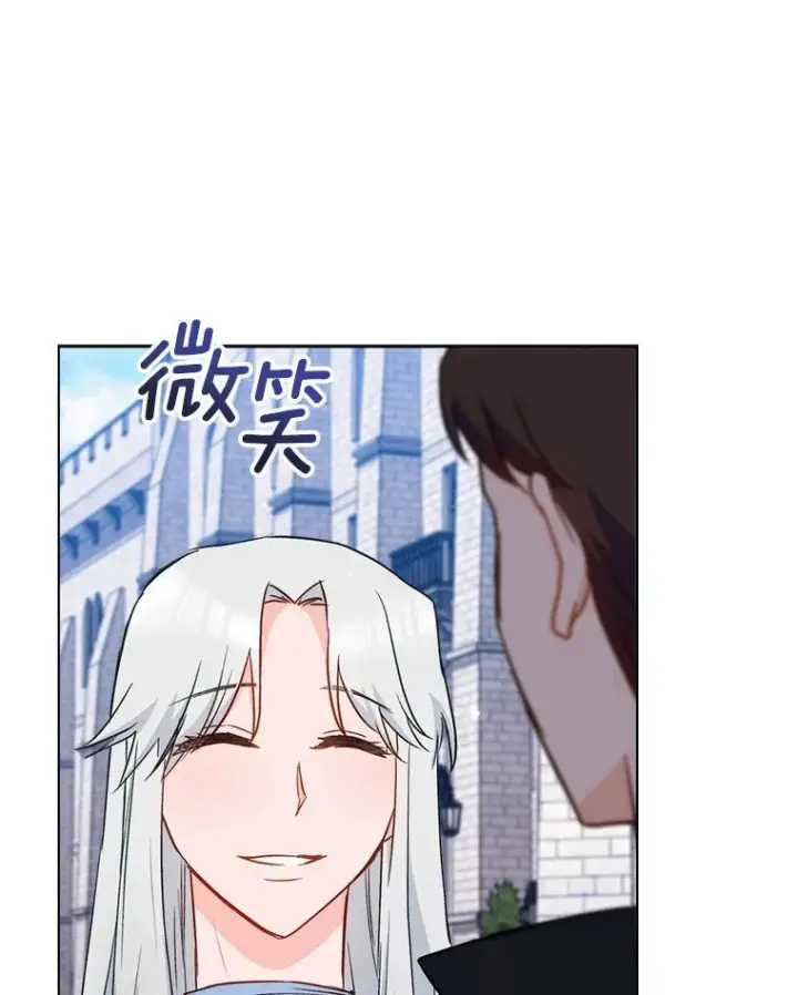 漫画《皇家厨师小姐》116.表白第79张图