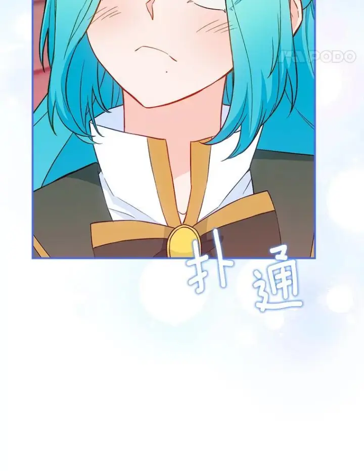 漫画《皇家厨师小姐》116.表白第8张图